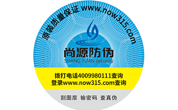 　如何解決“假門票”？防偽標(biāo)簽來(lái)幫您！