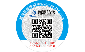 二維碼防偽標簽在各行各業(yè)中的使用有哪些獨特的優(yōu)勢呢？