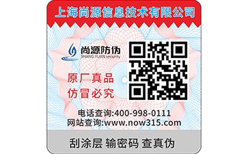 防偽標(biāo)簽貼在產(chǎn)品哪個位置好？