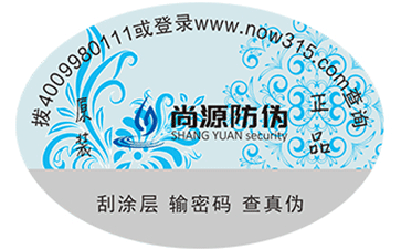 什么是一物一碼？怎樣實現一物一碼？