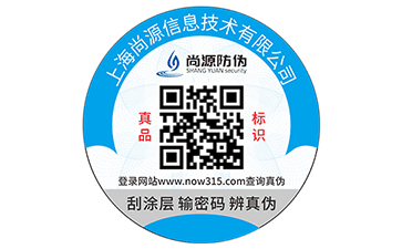 定位燙防偽標簽怎樣進行防偽的？