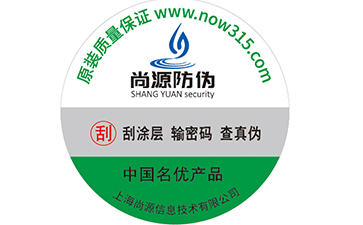 你真的了解區(qū)塊鏈的防偽標簽嗎？
