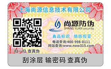 選擇防竄貨管理系統要注意些什么？