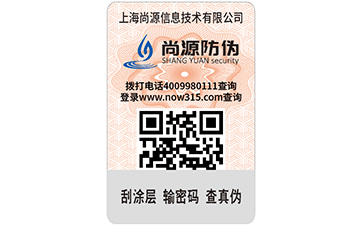 防偽標(biāo)簽怎么撕不會(huì)壞？有些什么好處呢？