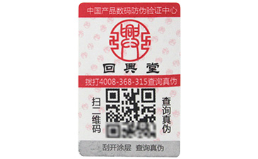 特殊工藝防偽標簽多樣，你知道多少？
